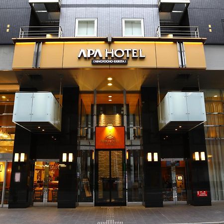 Apa Hotel Ningyocho Ekikita Токио Экстерьер фото